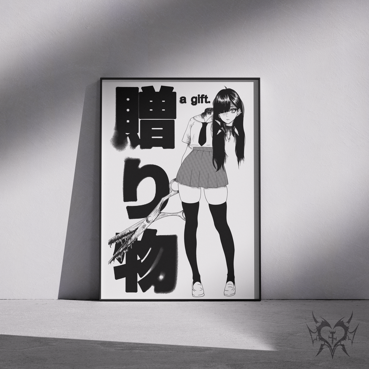 a gift. - Print